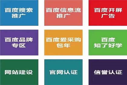 百度竞价策略：如何快速实现盈利的案例